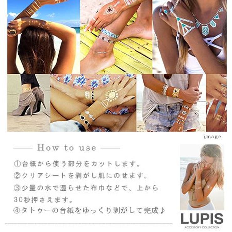 ゴールドフラッシュタトゥーシール  | LUPIS | 詳細画像4 