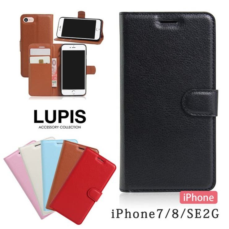 型押しレザー調iPhone用手帳型ケース | LUPIS | 詳細画像1 