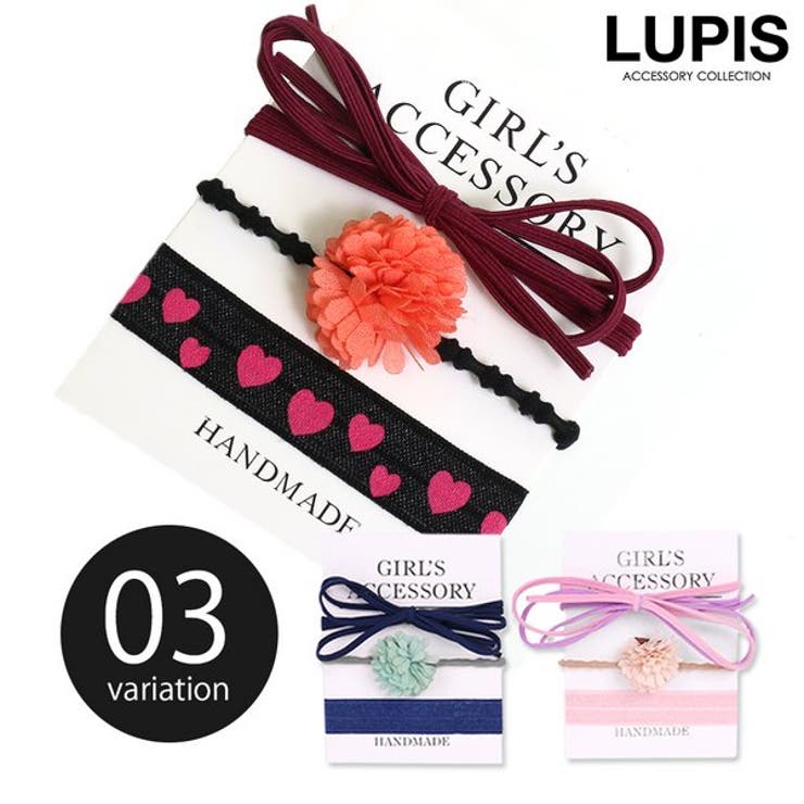 リボン×フラワーヘアゴムセット | LUPIS | 詳細画像1 