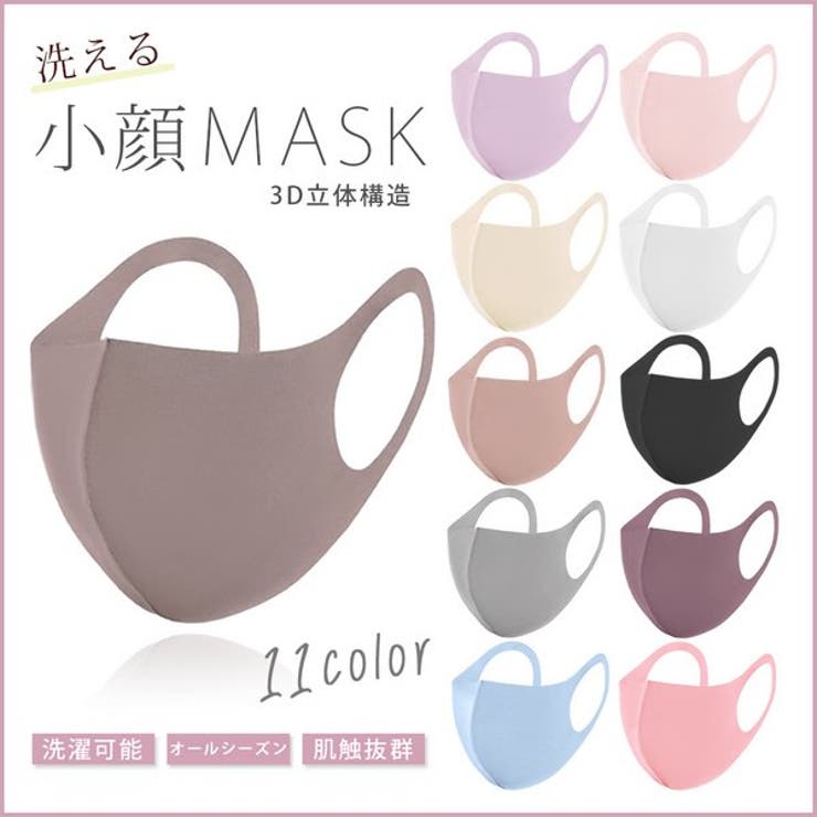 【11色展開】洗える3D血色マスク ファッションマスク | LUPIS | 詳細画像1 