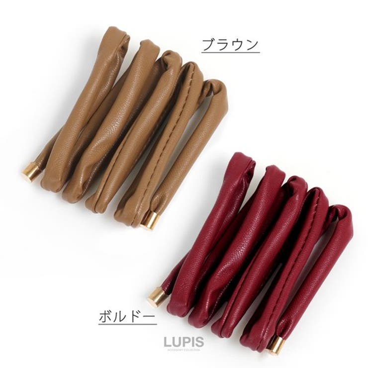 レザー調ワイヤーポニー【針金入り 巻きつけるだけ ヘアアクセサリー】 | LUPIS | 詳細画像4 