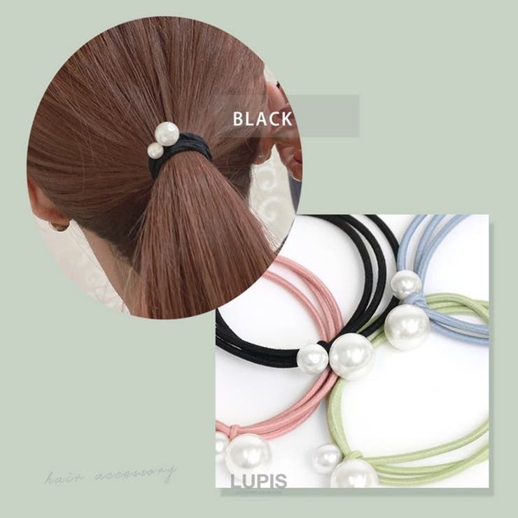 ツインパールヘアゴム | LUPIS | 詳細画像7 