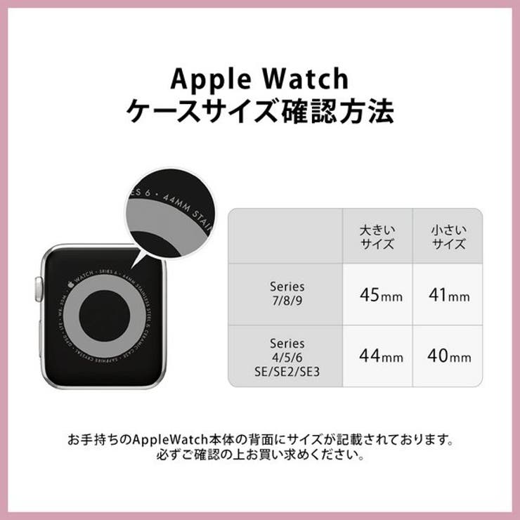 クリアAppleWatchケース【40mm・41mm・44mm・45mm】 | LUPIS | 詳細画像11 