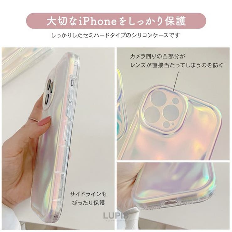 ぷくぷくオーロラiPhoneケース 【iPhone14】[品番：LPSA0005110]｜LUPIS（ルピス）のファッション通販｜SHOPLIST（ショップリスト）