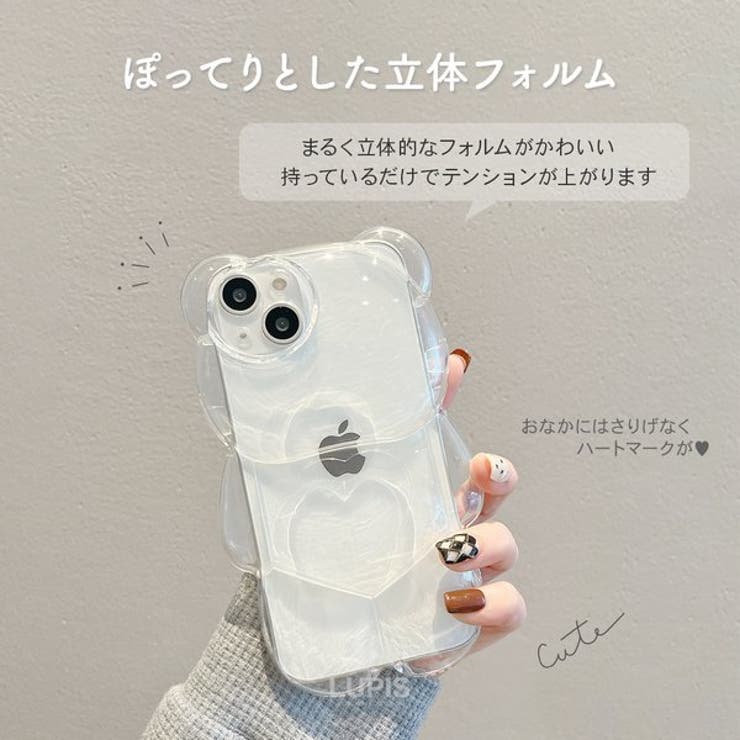 クリアベアーiPhoneケース【iPhone14・iPhone15】 | LUPIS | 詳細画像3 