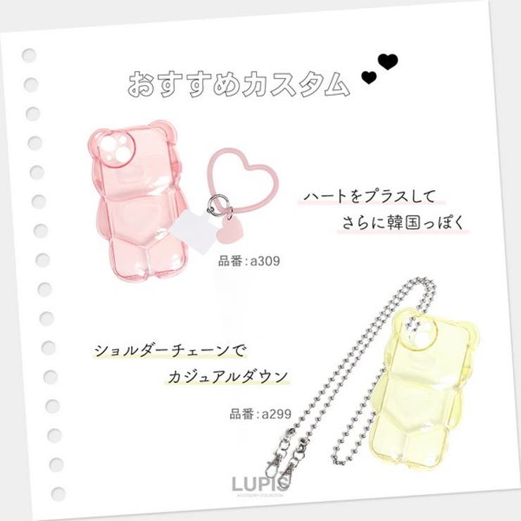 クリアベアーiPhoneケース【iPhone14・iPhone15】 | LUPIS | 詳細画像6 