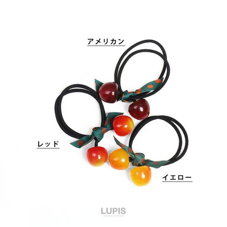 さくらんぼヘアゴム 【プチプラ 2連 | LUPIS | 詳細画像6 