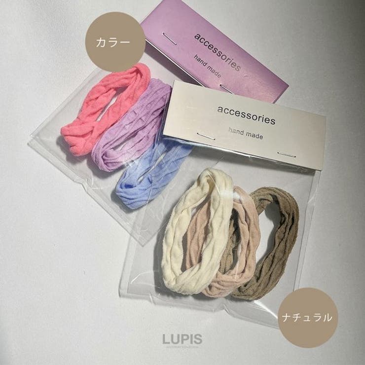 ウェーブラインジャージヘアゴムセット【3本セット】 | LUPIS | 詳細画像3 