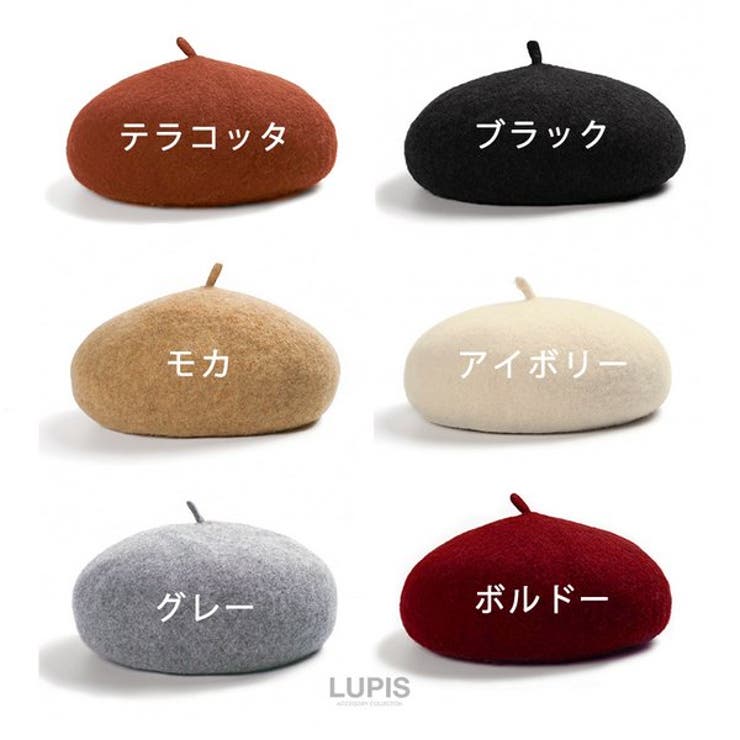 ベーシックベレー帽 | LUPIS | 詳細画像3 