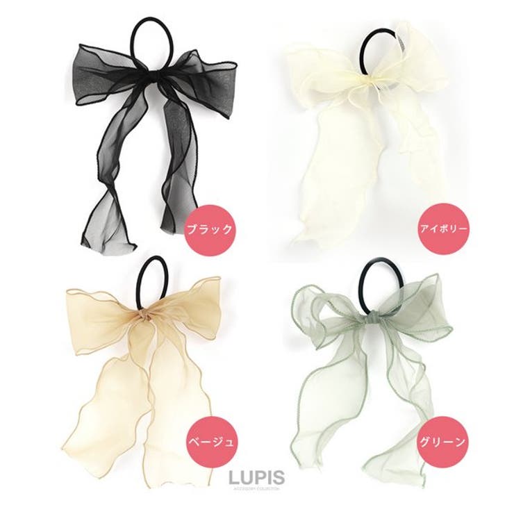 オーガンジーリボンヘアゴム【ヘアゴム ヘアアクセサリー リボン | LUPIS | 詳細画像5 