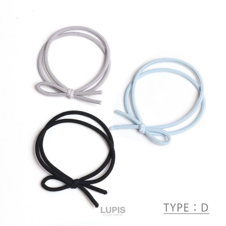 D | 3カラー2連ヘアゴムセット【3色セット ヘアアクセサリー】 | LUPIS