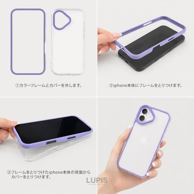 カラーフレームクリアiPhoneケース【iPhone17】 | LUPIS | 詳細画像5 