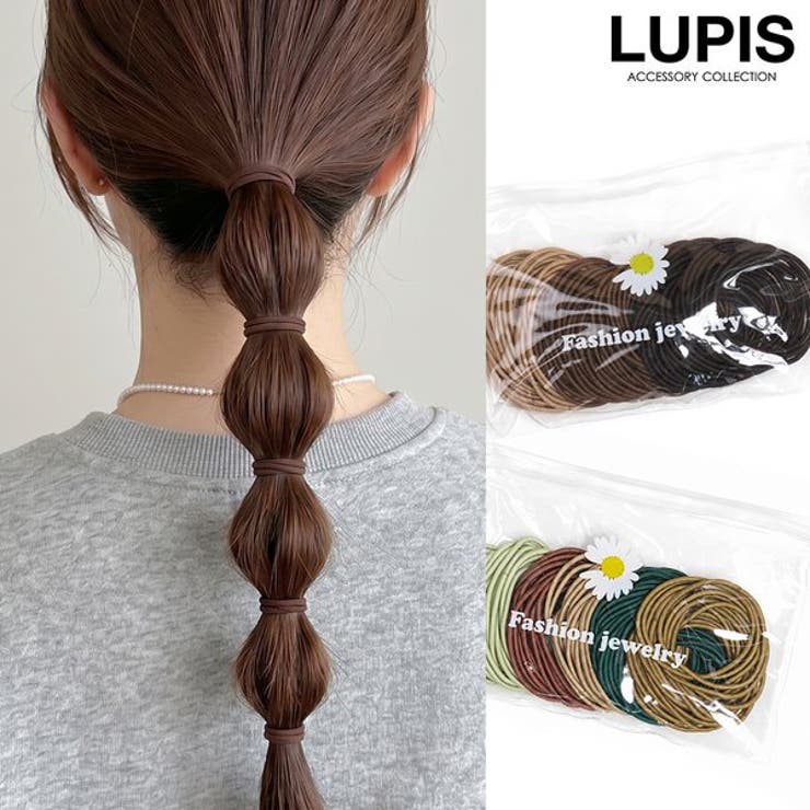 スタンダードヘアゴムセット | LUPIS | 詳細画像1 