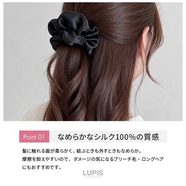 シルクシュシュ | LUPIS | 詳細画像4 