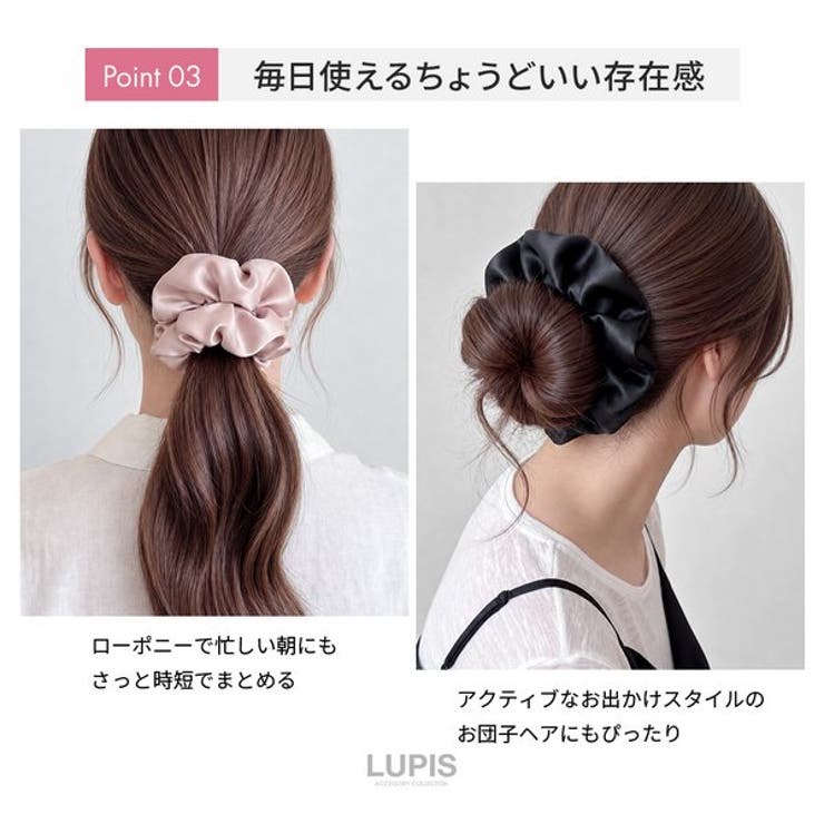 シルクシュシュ | LUPIS | 詳細画像6 