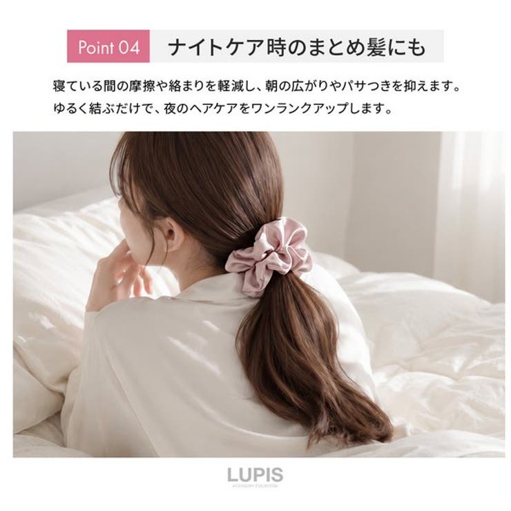 シルクシュシュ | LUPIS | 詳細画像7 