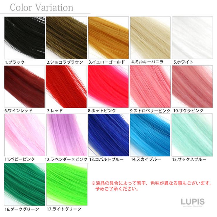 ワンタッチカラーエクステンション【ワンタッチエクステ エクステ ウィッグ | LUPIS | 詳細画像4 