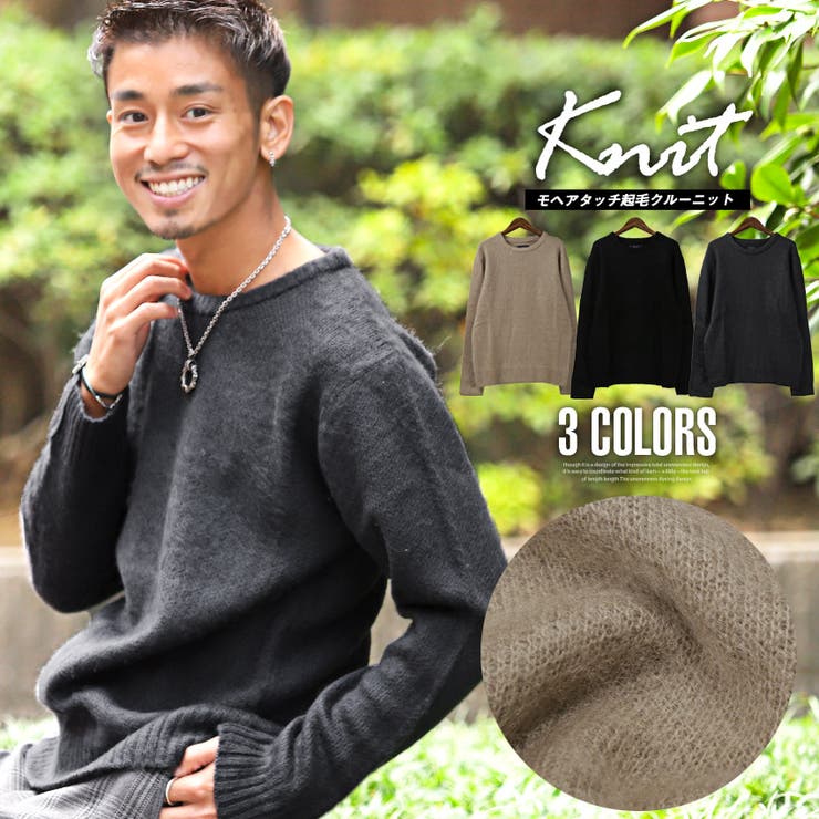 ニット セーター メンズ 品番 Lu Luxstyle ラグスタイル のメンズファッション通販 Shoplist ショップリスト