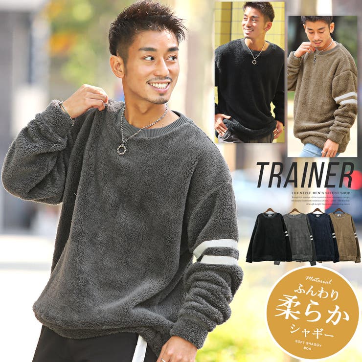 ボア トレーナー メンズ 品番 Lu Luxstyle ラグスタイル のメンズファッション通販 Shoplist ショップリスト ボア トレーナー メンズ 品番 Lu Luxstyle ラグスタイル のメンズファッション通販 Shoplist ショップリスト