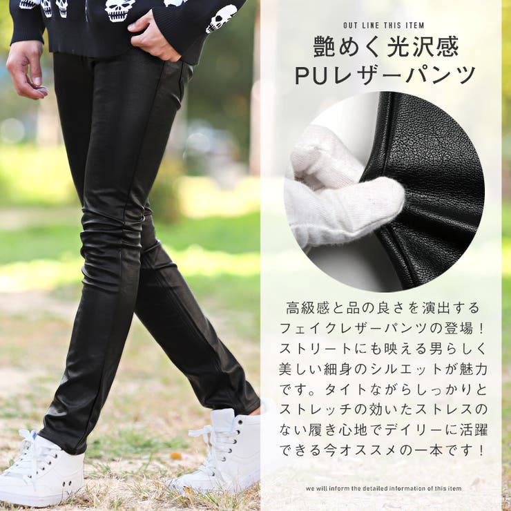 レザーパンツ メンズ スキニー 品番 Lu Luxstyle ラグスタイル のメンズ ファッション通販 Shoplist ショップリスト レザーパンツ メンズ スキニー 品番 Lu Luxstyle ラグスタイル のメンズ ファッション通販 Shoplist ショップリスト