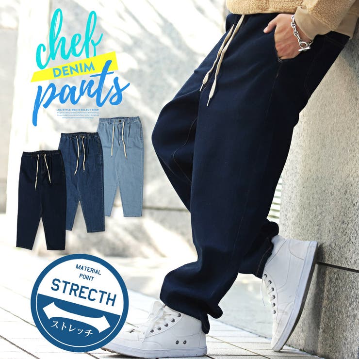 デニムパンツ メンズ ワイドパンツ 品番 Lu Luxstyle ラグスタイル のメンズ ファッション通販 Shoplist ショップリスト