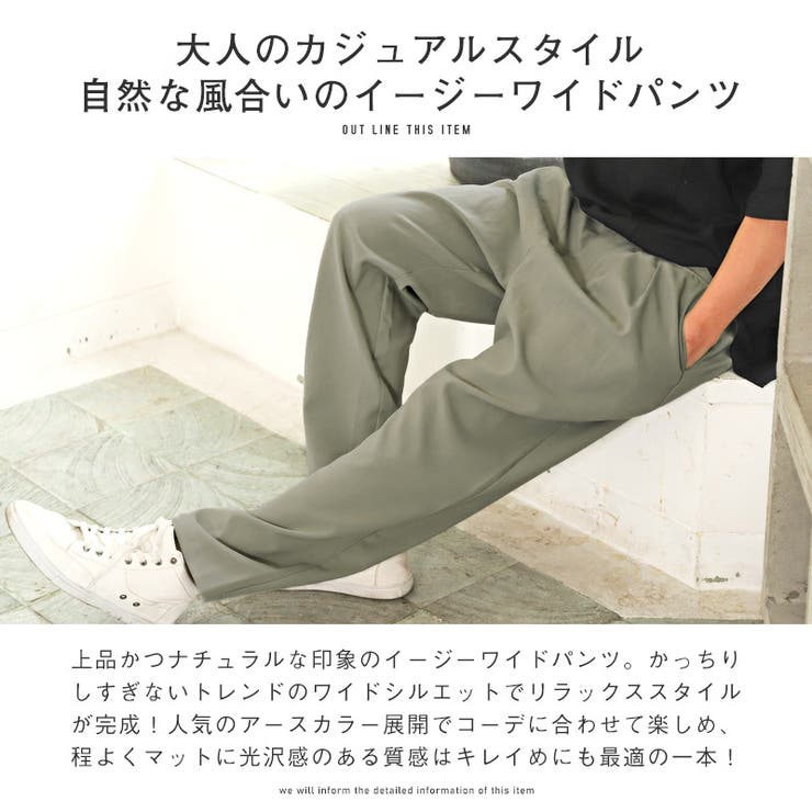 ワイドパンツ メンズ イージーパンツ[品番：LU000010522