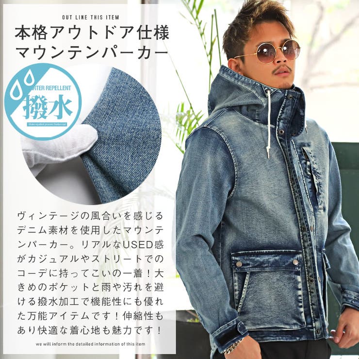 マウンテンパーカー メンズ デニム[品番：LU000010525