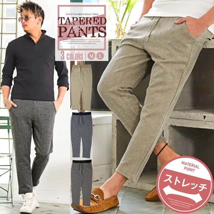 テーパードパンツ メンズ アンクルパンツ 品番 Lu Luxstyle ラグスタイル のメンズ ファッション通販 Shoplist ショップリスト