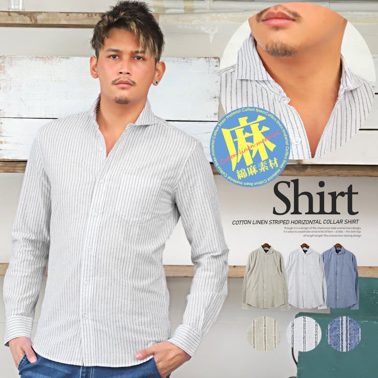長袖シャツ メンズ 綿麻 品番 Lu Luxstyle ラグスタイル のメンズファッション通販 Shoplist ショップリスト 長袖シャツ メンズ 綿麻 品番 Lu Luxstyle ラグスタイル のメンズファッション通販 Shoplist ショップリスト