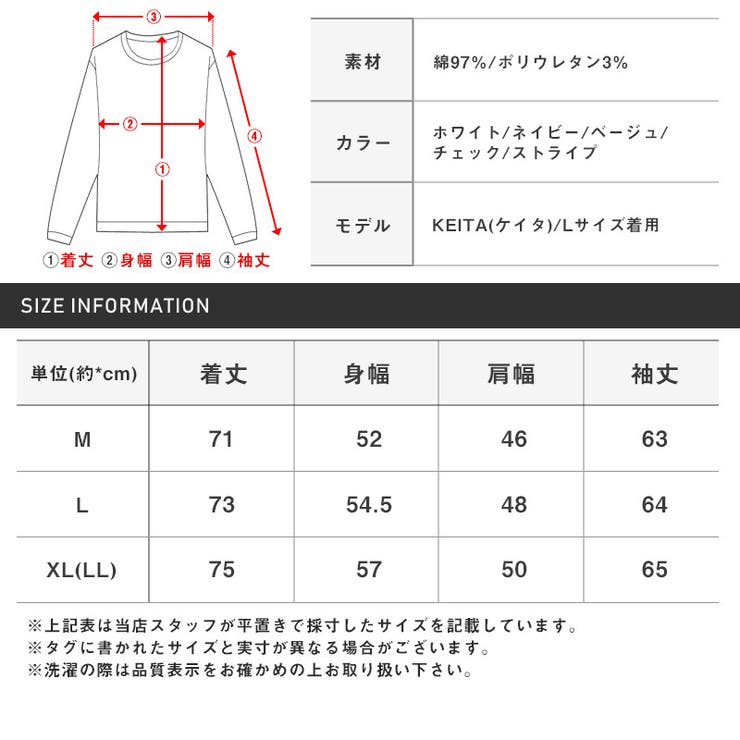 メンズシャツ・長袖・ストライプ