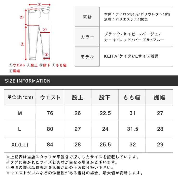 メンズパンツ・ショート丈
