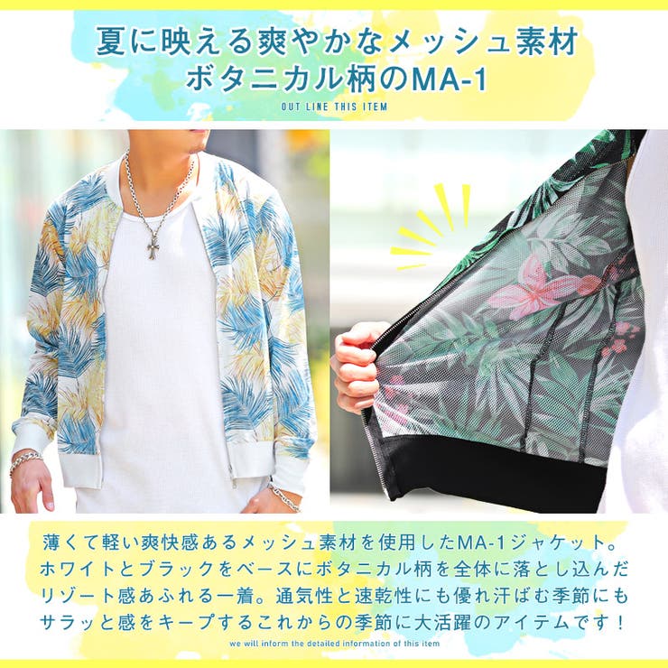 MA 1 ジャケット[品番：LU000010709]｜LUXSTYLE（ラグスタイル