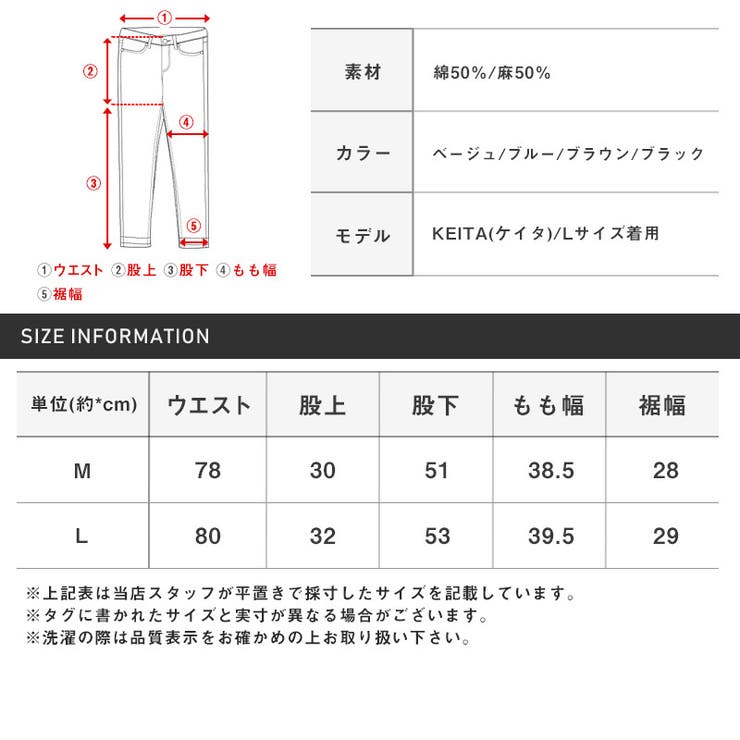 綿麻・リネン・コットン・メンズパンツ