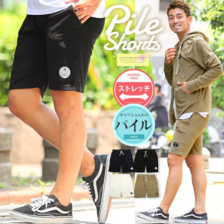 ショートパンツ パイル メンズ[品番：LU000010900]｜LUXSTYLE