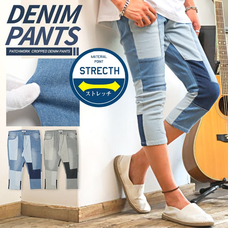 デニムパンツ メンズ クロップド 品番 Lu Luxstyle ラグスタイル のメンズ ファッション通販 Shoplist ショップリスト