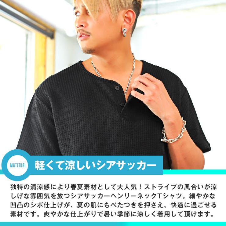 半袖Tシャツ・ヘンリーネック