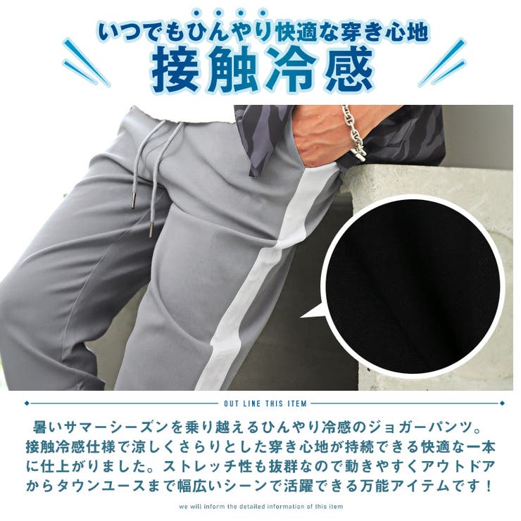 ジョガーパンツ メンズ サイドライン[品番:LU000010934 ジョガーパンツ メンズ サイドライン[品番:LU000010934