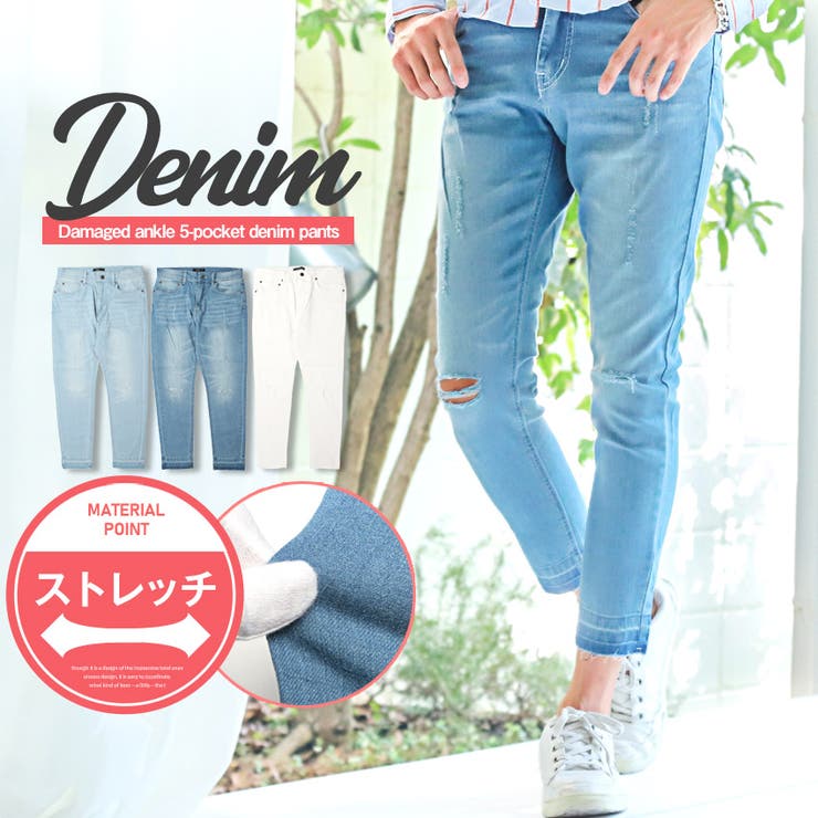 デニムパンツ スキニー メンズ 品番 Lu Luxstyle ラグスタイル のメンズ ファッション通販 Shoplist ショップリスト