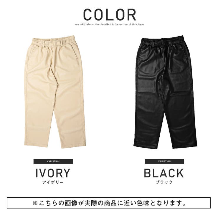 ワイドパンツ メンズ PUレザー[品番：LU000011068]｜LUXSTYLE