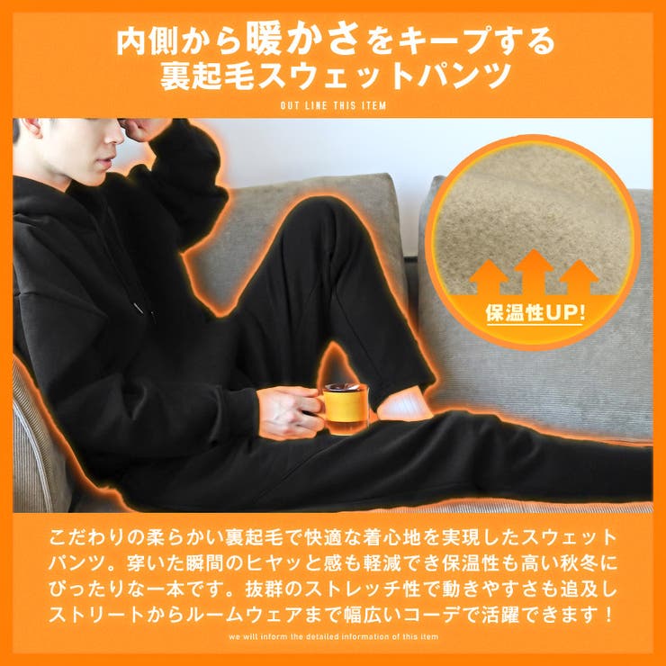 スウェットパンツ メンズ 裏起毛[品番：LU000011146]｜LUXSTYLE
