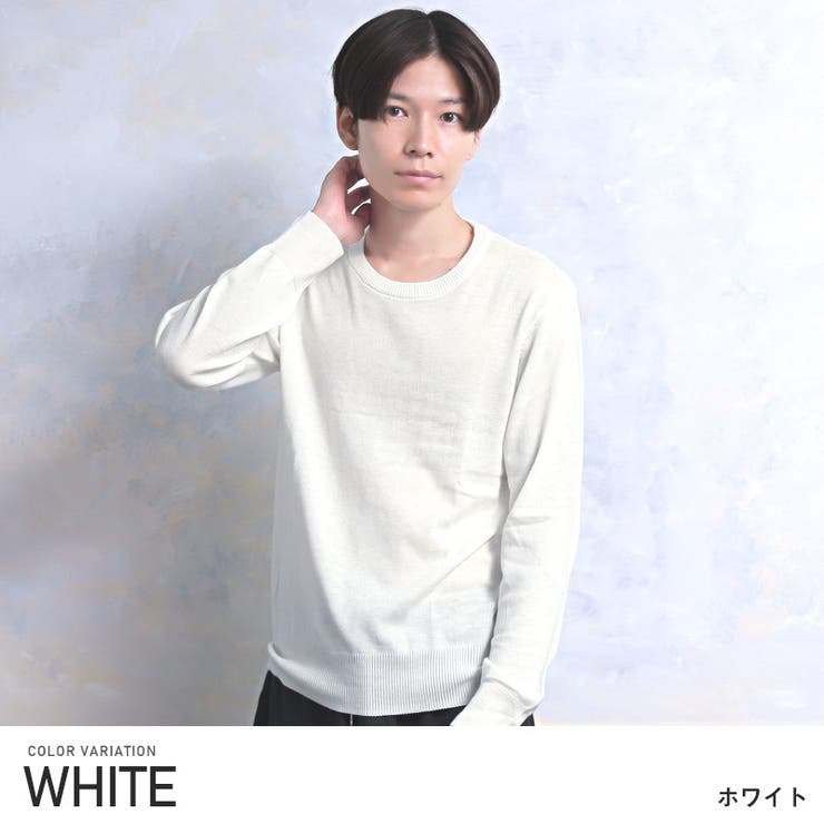 ホワイト | ニット メンズ セーター | LUXSTYLE