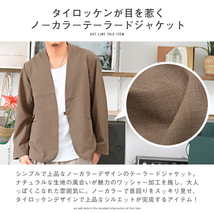 テーラードジャケット メンズ  ノーカラー[品番：LU000011212]｜LUXSTYLE（ラグスタイル）のメンズファッション通販｜SHOPLIST（ショップリスト）