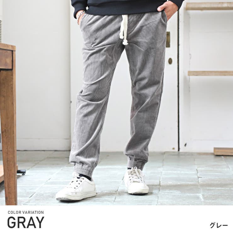 ジョガーパンツ メンズ コーデュロイ[品番：LU000011221]｜LUXSTYLE