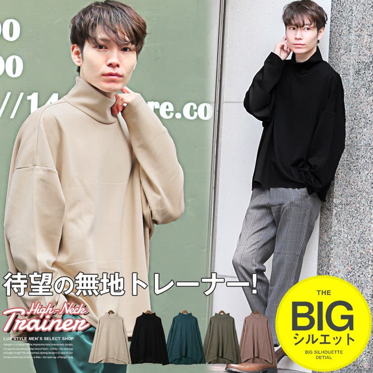 トレーナー メンズ スウェット 品番 Lu Luxstyle ラグスタイル のメンズファッション 通販 Shoplist ショップリスト