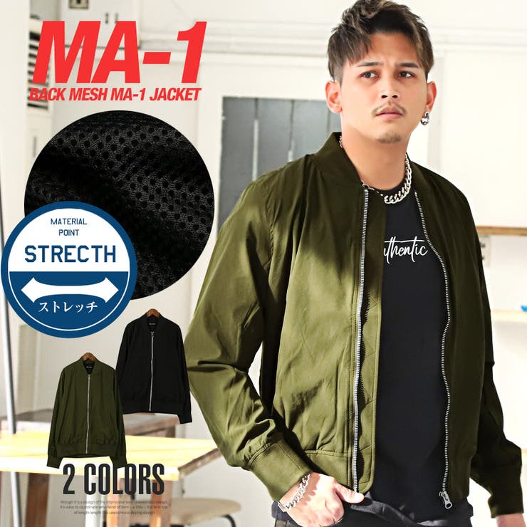 Ma 1ジャケット メンズ 品番 Lu Luxstyle ラグスタイル のメンズファッション通販 Shoplist ショップリスト