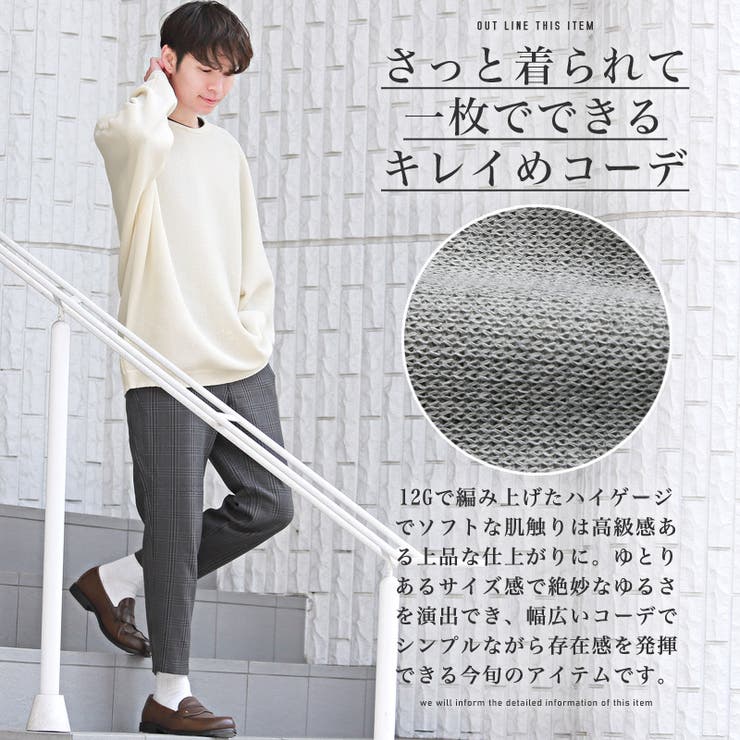 ニット メンズ セーター[品番：LU000011497]｜LUXSTYLE（ラグ