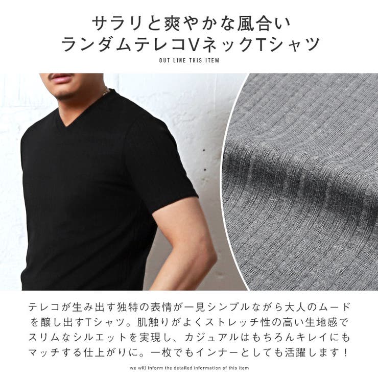Tシャツメンズ半袖Vネックテレコ無地【ランダムテレコVネック半袖Tシャツ】メンズTシャツ半袖Tシャツストレッチ伸縮性ランダムテレコリブトップス夏服夏物ファッション