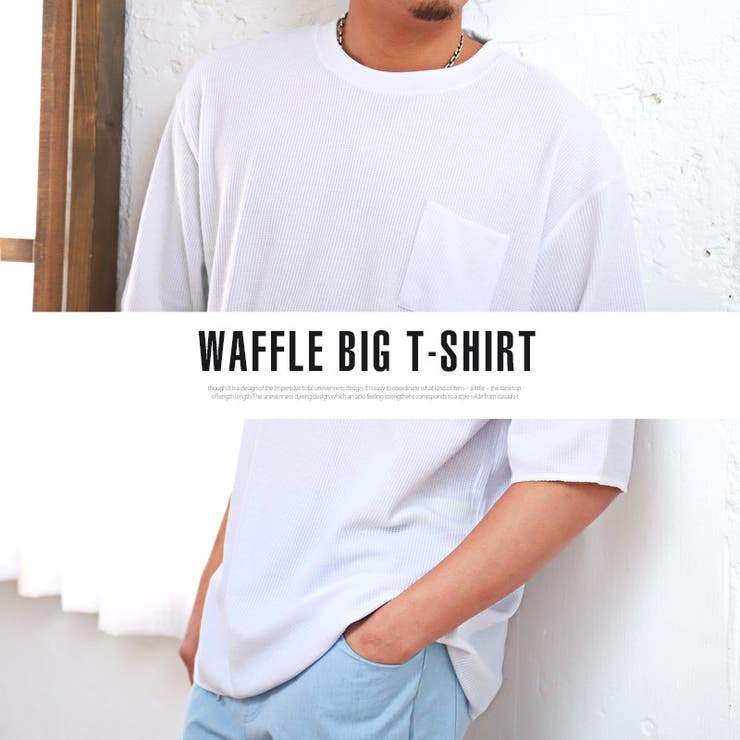 Tシャツメンズ半袖Tシャツワッフルロング丈ビッグシルエット【ワッフルロング丈BIG半袖Tシャツ】メンズTシャツ無地サーマルオーバーサイズシンプル通気性清涼ルーズ春夏