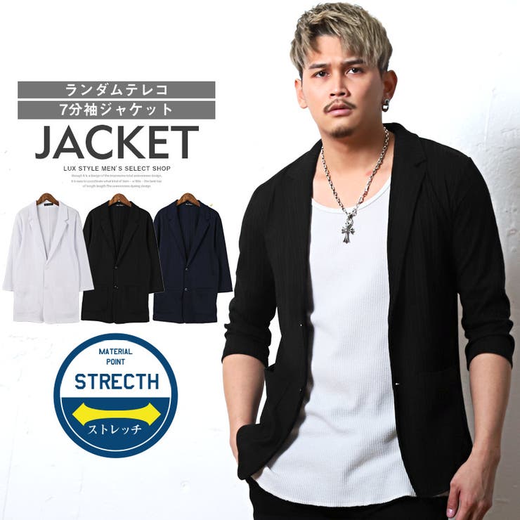テーラードジャケット メンズ 7分袖 品番 Lu Luxstyle ラグスタイル のメンズ ファッション通販 Shoplist ショップリスト テーラードジャケット メンズ 7分袖 品番 Lu Luxstyle ラグスタイル のメンズ ファッション通販 Shoplist ショップリスト