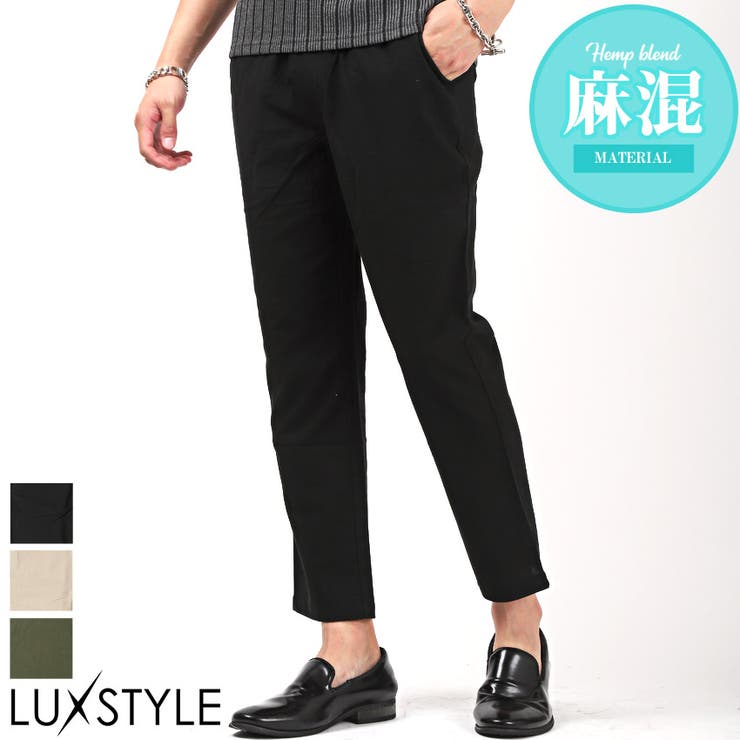 テーパードパンツ メンズ 綿麻 品番 Lu Luxstyle ラグスタイル のメンズ ファッション通販 Shoplist ショップリスト